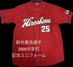 2025年最新】新井貴浩 2000 ユニフォームの人気アイテム - メルカリ