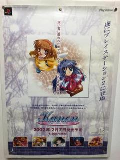 kanon カノン　PS2版 B2ポスター