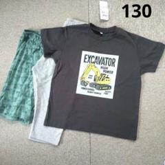 新品未使用 男の子 半袖 パジャマ 3点セット 130