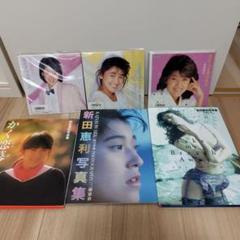 新田恵利　写真集　3冊セット＋　レコード　3枚