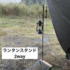 Amazon.co.jp: NatureZeroランタンハンガー : スポーツ＆アウトドア