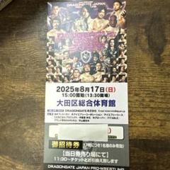 ドラゴンゲート KAMEI選手 キーホルダー＆缶バッジセット ドラゴンゲート 帆希選手 缶バッジ まとめ売り - メルカリ