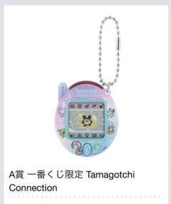 たまごっち　a賞 新品未開封》一番くじ たまごっちのプチプチおみせっち A賞
