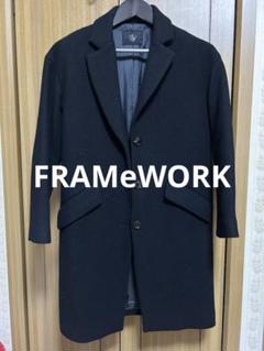 2025年最新】FRAMeWORK レディース ピーコート・ウールコートの
