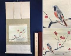 日展画家【森戸國次】静物　肉筆絵画 日展画家【森戸國次】静物 肉筆絵画 - メルカリ