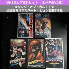 2025年最新】B級映画 dvdの人気アイテム - メルカリ