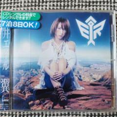 藍井エイル 翼 直筆サイン入りポスター アルスラーン戦記 m77854791022_1.jpg?1697946860