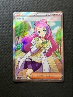 【利益還元祭】開催中！今年最後の大セール ミモザ メルカリ - 100/078 バイオレットex SV1V SR ポケモンカードゲーム