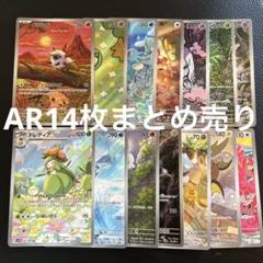 ポケモンカード　AR まとめ売り　78枚 ポケモンカード ARまとめ売り AR｜Yahoo!フリマ（旧PayPayフリマ）