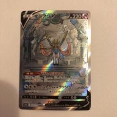 ザシアンsarセット ポケモンカード ザシアン」の人気商品一覧 | 安い商品を通販
