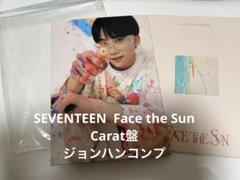 SEVENTEEN Face the Sun Carat盤　ジョンハンコンプ