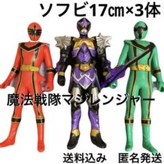 ★オマケ付　戦隊ヒーローシリーズ　マジレンジャー　フィギュア　特撮 バンダイ 戦隊ヒーローシリーズ フィギュア26点セット