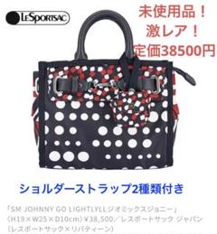 激レア！未使用品！レスポートサック×リバティーン コラボ