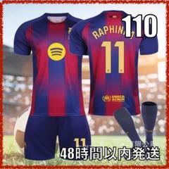☆FCバルセロナ☆ラフィーニャ☆ユニフォーム CL仕様　2XL 新品 25/26 #11 ラフィーニャ FCバルセロナ ユニフォーム G-272