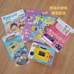 2025年最新】チャレンジ2年生 2021の人気アイテム - メルカリ