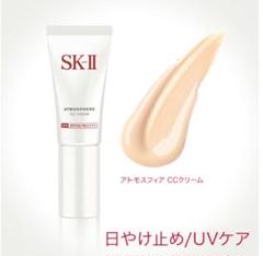 SK-II アトモスフィア CC クリーム