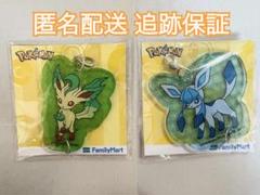 [翌日発送]ポケモン ファミマ アクリルキーホルダー グレイシア リーフィア
