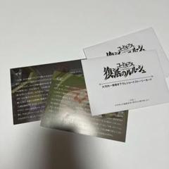コードギアス 復活のルルーシュ ショートストーリーカード 来場者特典　２枚セット