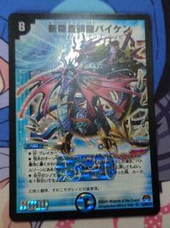 2025年最新】斬隠蒼頭龍バイケンの人気アイテム - メルカリ