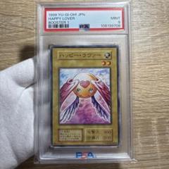 【PSA9】遊戯王　BOOSTER1　ハッピー・ラヴァー Amazon.co.jp: 遊戯王カード ハッピー・ラヴァー TP12-JP006N