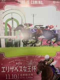 週刊ギャロップ2023重賞名鑑ルメール騎手木村哲也調教師直筆