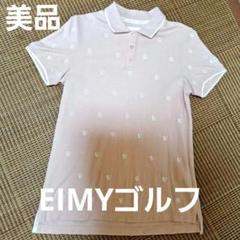 EIMY GOLF 総ロゴくすみピンクポロシャツ(定価18700円)