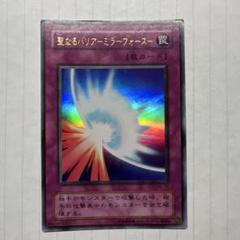 2025年最新】聖なるバリアミラーフォースの人気アイテム - メルカリ