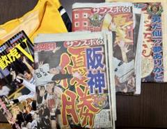 阪神タイガース　ユニフォーム　新聞　セット売り