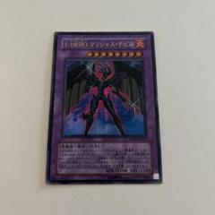 PSA10 EHERO マリシャスデビル　ウルトラレア Amazon.co.jp: 遊戯王カード E-HERO マリシャス・デビル