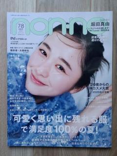 non-no ノンノ 2025年7・8月合併号