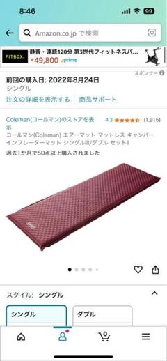 美品 コールマンインフレーターマット ペア2組+シングル1個 5人用セット キャンパーインフレーターマット／WセットⅡの通販｜キャンプ