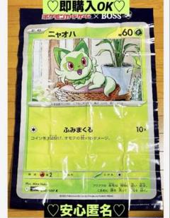 【新品❤️未使用】ボスオリジナルポケモンカードゲームレジャーシートゲーム⭐️ニャオハ