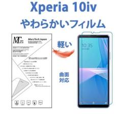 s075匿名発送ハイドロジェル Xperia 10 IV 保護フィルム全面対応