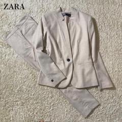 美品】ZARA ザラ ノーカラー セットアップ パンツスーツ ライト
