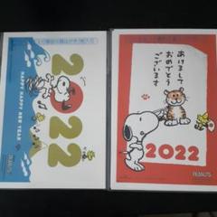 年賀状 スヌーピーの中古 未使用品 メルカリ