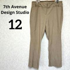 一点物✨7th Avenue Design Studio 【12】ベージュパンツ