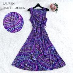 美品✨ラルフローレン ワンピース カシュクール風 リボン ペイズリー 紫 S
