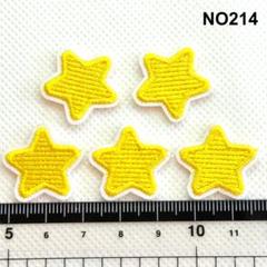 NO214 黄色　キュートスター　星モチーフ5枚　アイロン接着ワッペン　パッチ