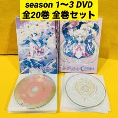 期間限定「最安値！」セーラームーンcrystal全巻セット レンタルdvd Amazon.co.jp: 美少女戦士 セーラームーン Crystal クリスタル