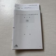 【裁断済】医師国家試験過去問 5年分 医師国家試験過去問5年分の通販 by m shop｜ラクマ