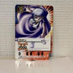 2025年最新】金色のガッシュ カード ゼオンの人気アイテム