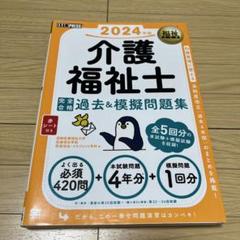 2025年最新】介護福祉経営士の人気アイテム - メルカリ