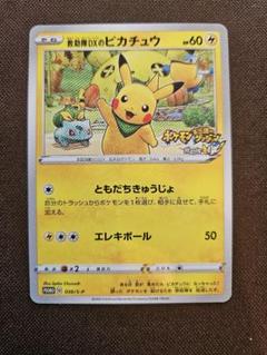 新品激安出品⭐️ポケカ　ホワイトフレア　GEO購入シュリンク付 シュリンク付き】ホワイトフレア BOX ポケセン産 ポケモン