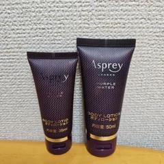 Asprey アスプレイ アメニティ リッツカールトン アスプレイ Asprey アメニティ｜Yahoo!フリマ