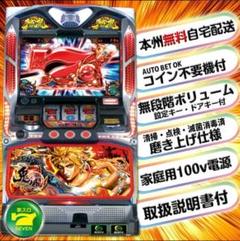 【送料込】 パチスロ スロット実機 メーシー 鬼の城 送料込】 パチスロ スロット実機 メーシー 鬼の城 - メルカリ
