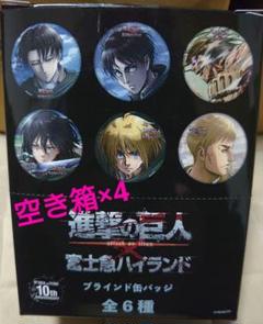 進撃の巨人 富士急ハイランド限定 缶バッジ コンプリートBOX リヴァイ エレン | フリマアプリ ラクマ