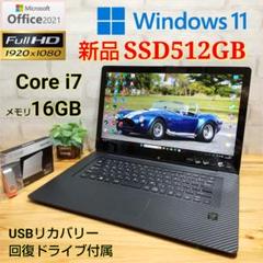 SONY SVF15N18 Win11 Core i7 SSD　メモリ８GB SONY SVF15N18 Win11 Core i7 SSD メモリ8GB