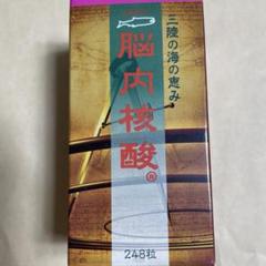 Amazon.co.jp: 脳内核酸 248粒入り 健康補助食品 : 食品・飲料・お酒