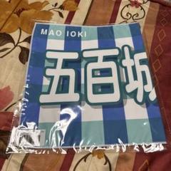 五百城茉央　サマータオル Amazon.co.jp: 乃木坂46 五百城茉央 個別サマータオル 真夏の