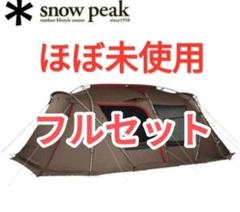 2025年最新】スノーピーク ランドロックmの人気アイテム - メルカリ